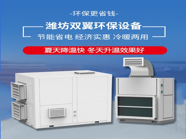 養(yǎng)殖專用室內(nèi)直出風(fēng)型